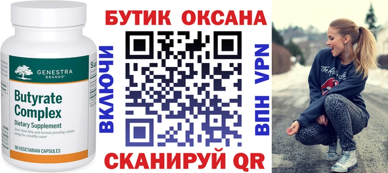 shop официальный сайт  что такое наркотик  Полесск  Бутират Butirat 