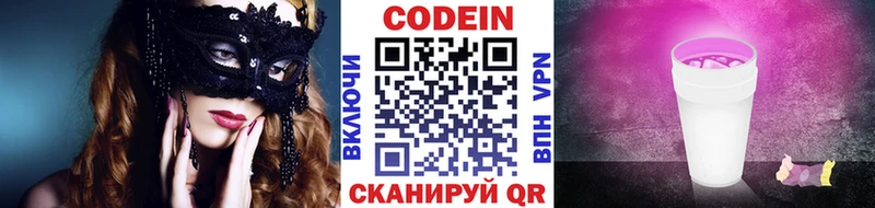omg онион  Полесск  Кодеиновый сироп Lean напиток Lean (лин)  хочу наркоту 