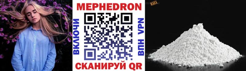 МЯУ-МЯУ мяу мяу  mega зеркало  Полесск 