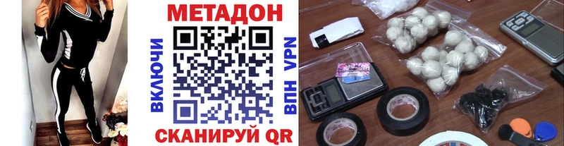 Метадон белоснежный  Полесск 